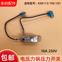Midea electric pressure cooker pressure switch 250V ~ 10A KSD105 pressure cooker temperature control switch pressure limiter switch