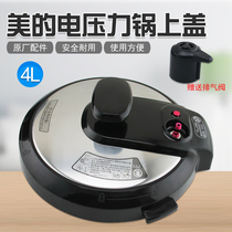 Midea pressure cooker lid assembly MY-12CH402A 12PCH402A W12PCH402E upper cover Assembly 4L