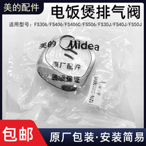 The United States rice cooker genuine parts FS306 FS406 FS50J FS40J FS406C FS506 steam valve