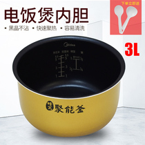 Midea Rice Cooker 3L Liter Liner MB-FD30H MB-FS30H MB-FS30J Citrine Liner Accessories
