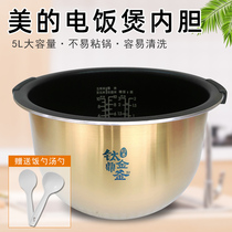 Midea rice cooker inner pot MB-FZ5007 FZ5007XM FZ5005XM titanium Jinding kettle original inner tank