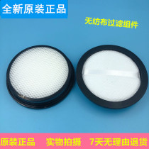 Midea vacuum cleaner accessories P91 Blue P6 P6 Snow P6 Master Non-woven filter assembly