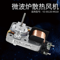 New beauty microwave oven fan cooling fan motor MDT-10CEF 220V 18W 2 pins