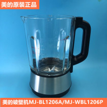 Midea Breaking Machine Original Parts Heating Glass Mixing Cup Glass Glass MJ-BL1206A MJ-WBL1206P