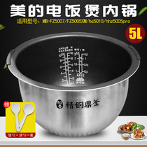 Midea rice cooker liner non-stick inner pot 5 liters FZ5007 MB-FZ5005XM hs5010 hz5005pro