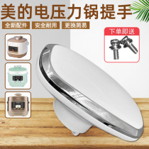 Midea electric pressure cooker handle 50CS05 CS6023 MY-13CS603A handle spin hand accessories