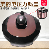 Midea electric pressure pot cover original factory accessories 5 liters 6L face assembly MY-YL50Simple101 high pressure pot cover