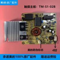 Midea induction cooker motherboard TM-S1-02B C21-RT2123 RT2124 2121 2122 4-pin touch
