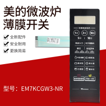 Midea microwave oven EM7KCGW3-NR M1-205A membrane switch key control panel switch accessories