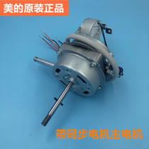 Original beautiful fan motor DS40xCc Wall fan motor remote control electric fan motor