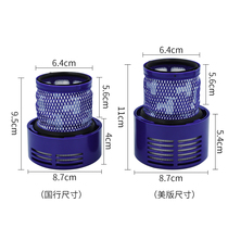 Applicable Dyson V10 Dyson vacuum cleaner accessories HEPA filter rear Haipa filter filter