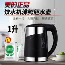 Midea water dispenser Kettle Boiling bile water heater Water dispenser Heating kettle Kettle Kettle Cup accessories