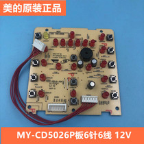 Midea electric pressure cooker accessories PCD5026P control board MY-CD5026P display board computer version key board