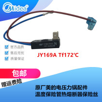 Original Midea electric pressure cooker accessories Temperature fuse tube thermal fuse fuse JY155A Tf157℃
