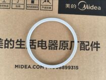 Midea Juicer grinding meat grinder special washer leather ring Juicer mixing cup seal ring