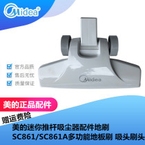 Midea mini push rod vacuum cleaner accessories Floor brush SC861 SC861A multi-function floor brush suction head brush head