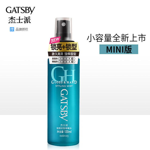 Authorized GATSBY lock bright styling gel water 120ml Men's and women's hair styling agent Styling moisturizing anti-frizz