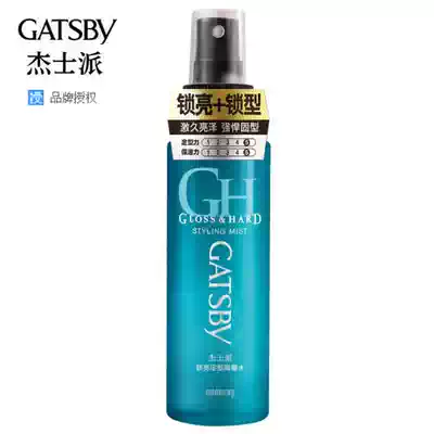  GATSBY lock brightening styling Gel water 250ml Powerful longer-lasting brightening styling moisturizing refreshing styling