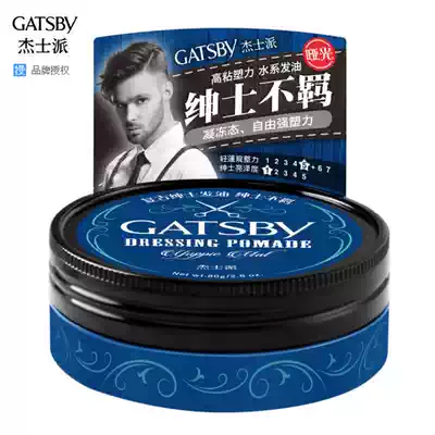 GATSBY matte antique gentleman hair oil Gentleman uninhibited 80g men's hair styling styling oil head fragrance