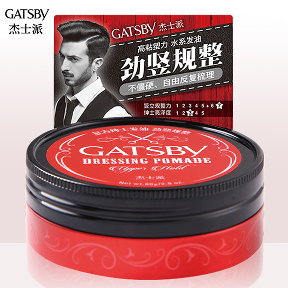 Authorized GATSBY retro gentleman hair oil strong vertical regular 80g hair hair wax long-lasting styling men's back