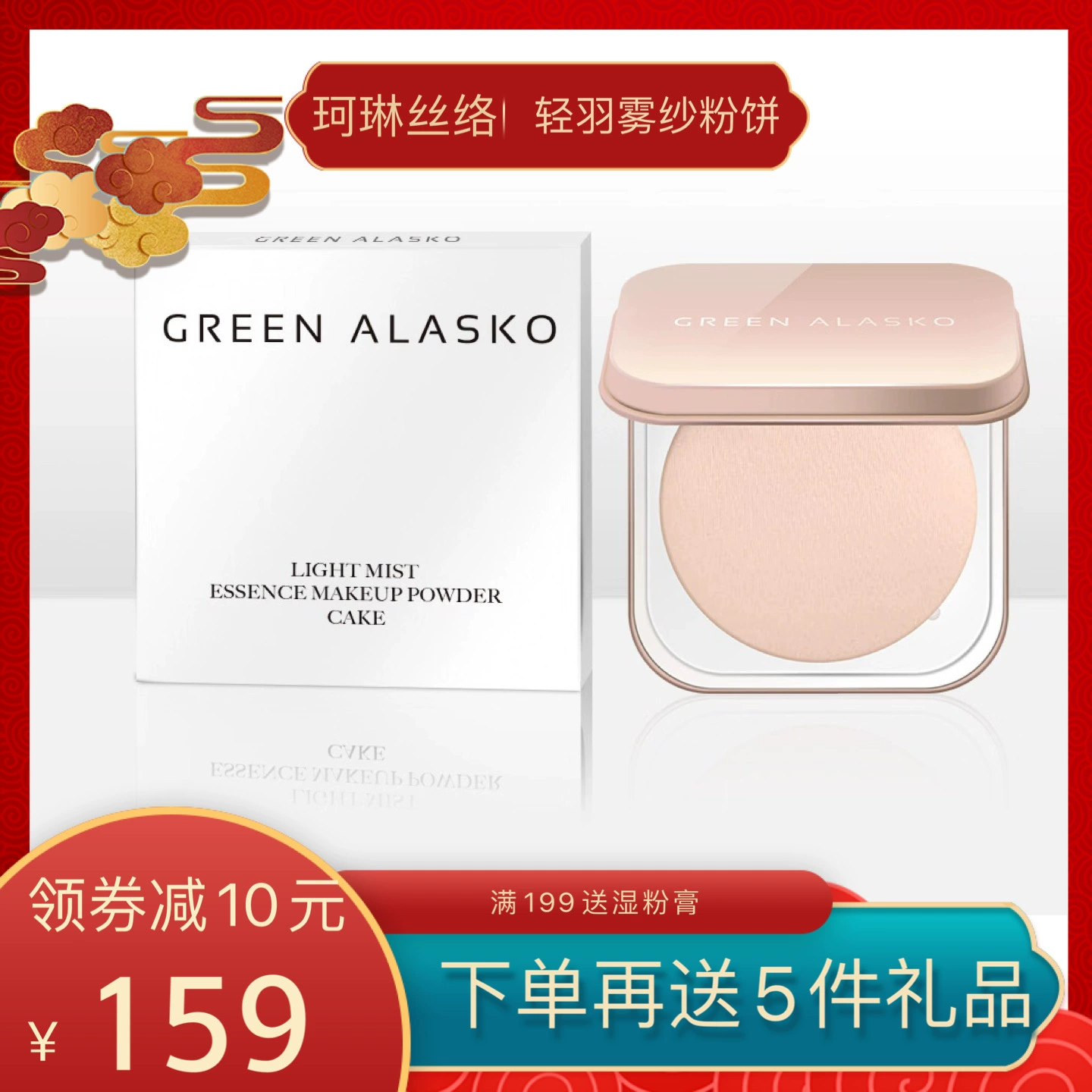 Kelin Silk Luo Light Feather Haze Essence Phấn nền Kiểm soát dầu Che khuyết điểm Trang điểm Lâu dài Không thấm nước Trang web chính thức được chỉ định - Bột nén