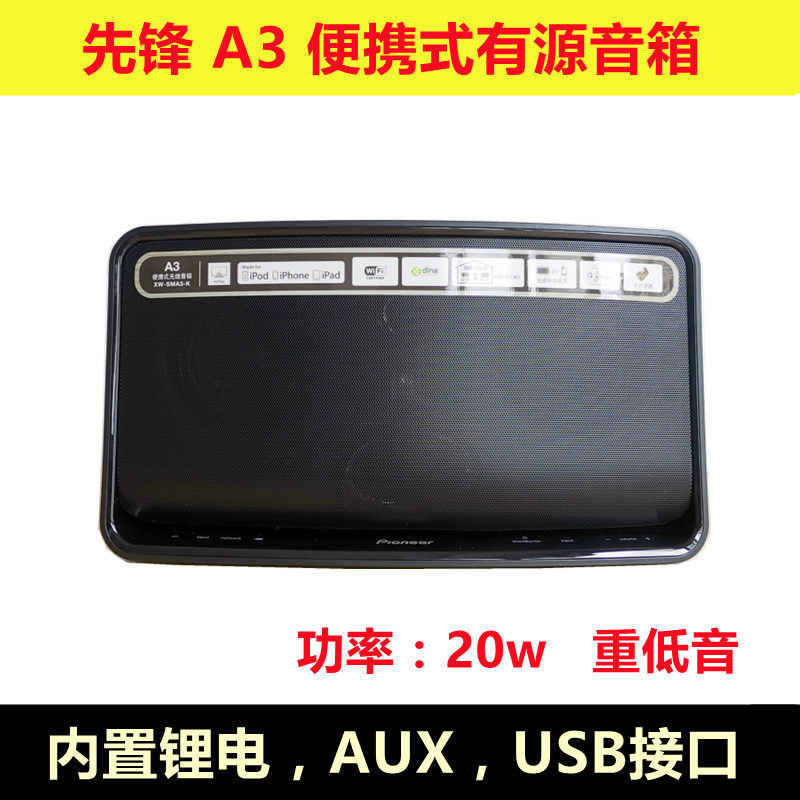 Pioneer XW-SMA3-K portable wireless speaker high-fidelity desktop hifi tablet small active audio