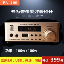 Export Denmark DH new style Bluetooth small power amplifier 100w digital lossless fever professional high power 2 0