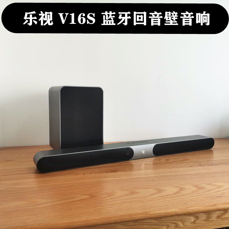 LeTV LHT-V16S Echo Wall Audio Wireless Bluetooth TV Speaker Home DTS Dolby Overweight Subwoofer