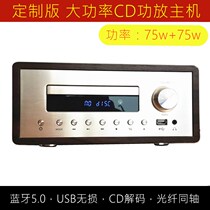 High-power HD-8907 amplifier pure CD playback USB lossless Bluetooth 5 0 fever-grade hifi all-in-one host