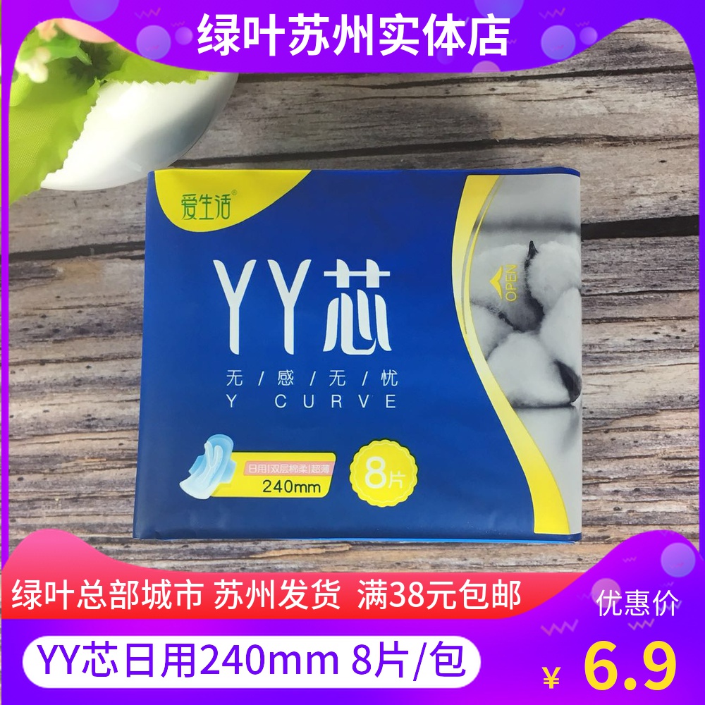 Green leaf Love life YY Core No sensation No worries cotton soft Daily sanitary cotton No side leakage No add 8 pieces Aunt Towel
