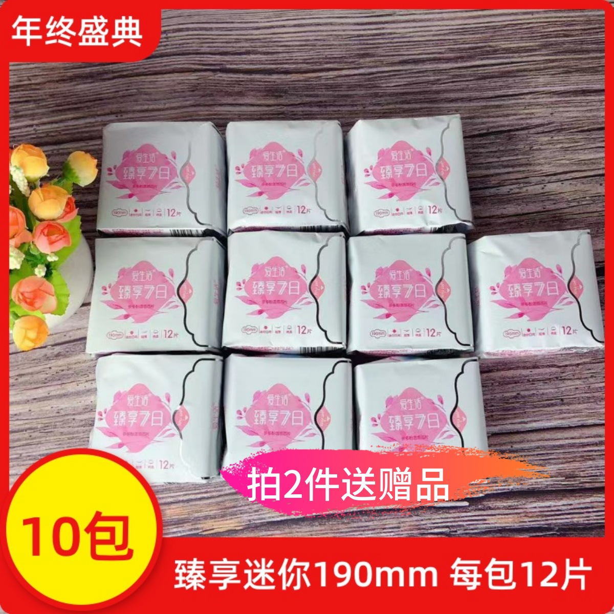Green Leaf Love Life Enjoy 7 Days Ultra-thin Mini Daily Cotton Soft Sanitary Napkin 12pcs Tea Polyphenol Temperature Sensing Chip