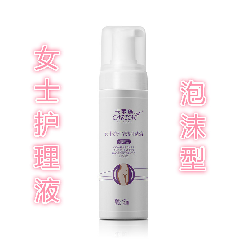 Green Leaf Carlisch Lady Care Clean Bacteriostatic Liquid Foam Type Private Stop Itching Germicidal and antibiotic-resistant 150ml