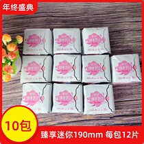 Green leaves love life to enjoy 7th ultra-thin mini daily cotton soft sanitary towel 12 pieces of tea polyphenols warm sensation chips