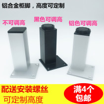 Aluminum Alloy Cabinet Feet Support Legs Metal Adjustable Washbasin Bath Room Cabinet Sofa TV Cabinet Support Feet Cabinet Legs