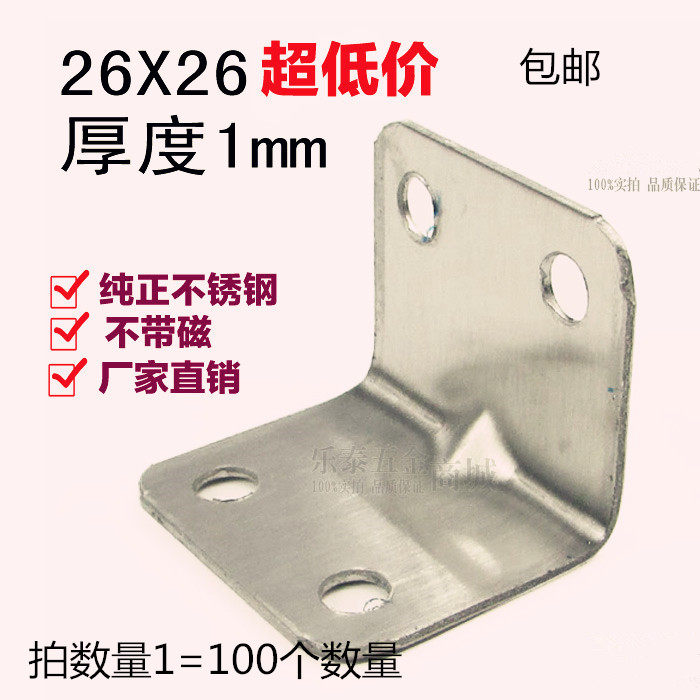 Corner Code 90 Degrees Right Angle Stainless Steel Angle Iron L Type Bracket Fixed Right Angle Triangle Iron Furniture Reinforcement Connecting Piece