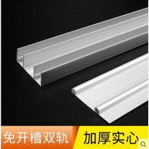 Moving Door Rail Wardrobe Pushdoor Accessories Upper Sliding Door Sliding Door Sliding Rail door rail Lower wheel Translational Rail Ground Rail