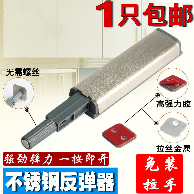 Overall Cabinet Door Panel Invisible Door Cabinet Door Cabinet Door Opener free of handle 304 DOOR OPENER PRESS-BOUNDER SWITCH HINGE SELF-SLINGERS