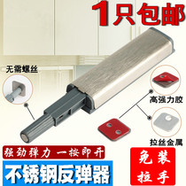 Cabinet Door Panel Invisible Door Cabinet Door Cabinet Door Opener free of handle 304 DOOR OPENER PRESS-BOUNDER SWITCH HINGE SELF-SLINGERS