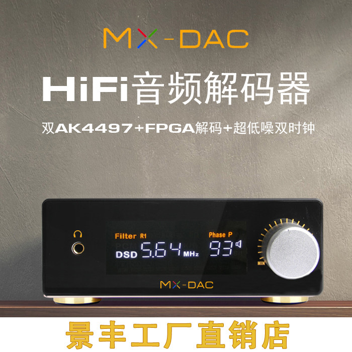 JF Digital MX-DAC Dual AK4497 Low Phase Noise Clock 32Bit 384kHz DSD512