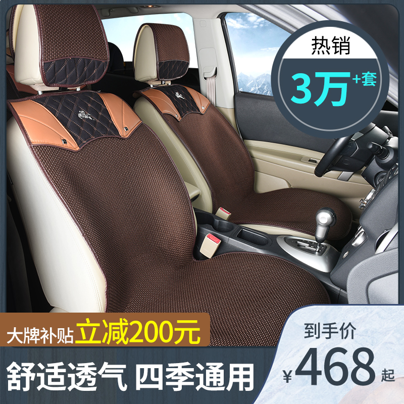 Royal horse car seat cushion summer car cushion four seasons universal breathable ventilation ice wire warm seat cushion winter linen seat cover
