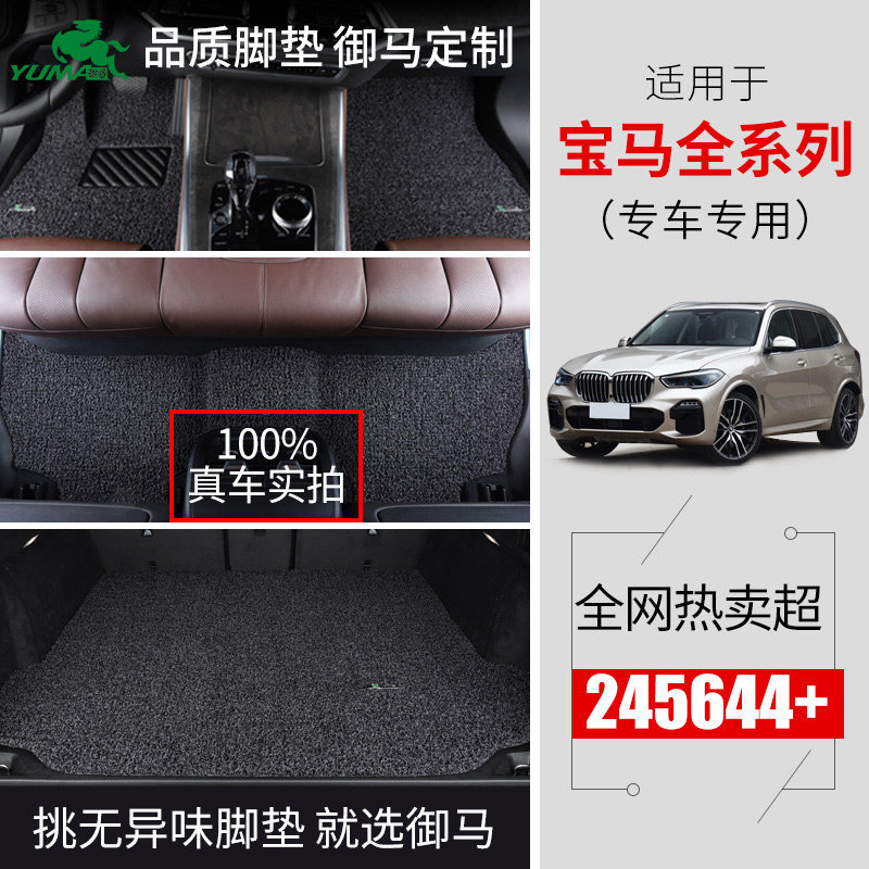 Mimah Car Silk Ring Footbed applies X1 X1 X3 X5 X5 X6 X6 X7 3 Department of 5 series 7 tie foot