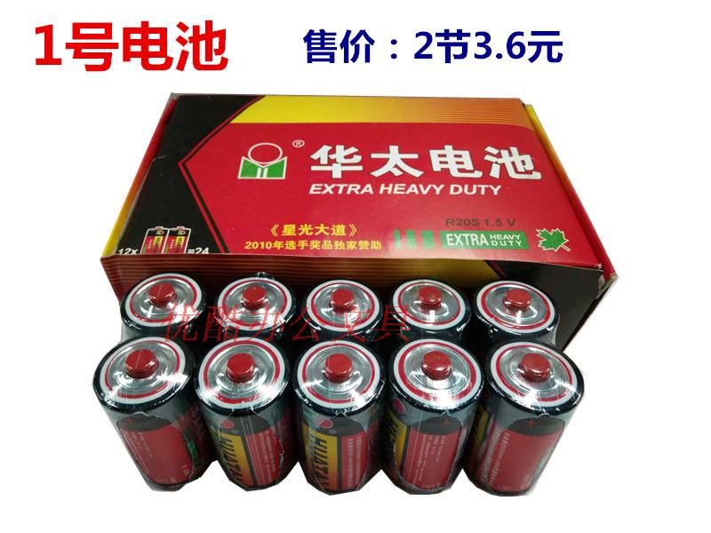 Huatai 1 Carbon Sex Batteries Number of Dry Battery Gas Stove Water Heaters with 2 2 Festival 2 Festival Price