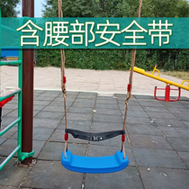 Childrens indoor swing swing outdoor horizontal bar home free punching courtyard swing accessories outdoor hanging chair seat plate