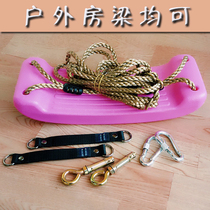 Household childrens curved board swing indoor swing baby cradle outdoor swing indoor and outdoor children adult rocking chair