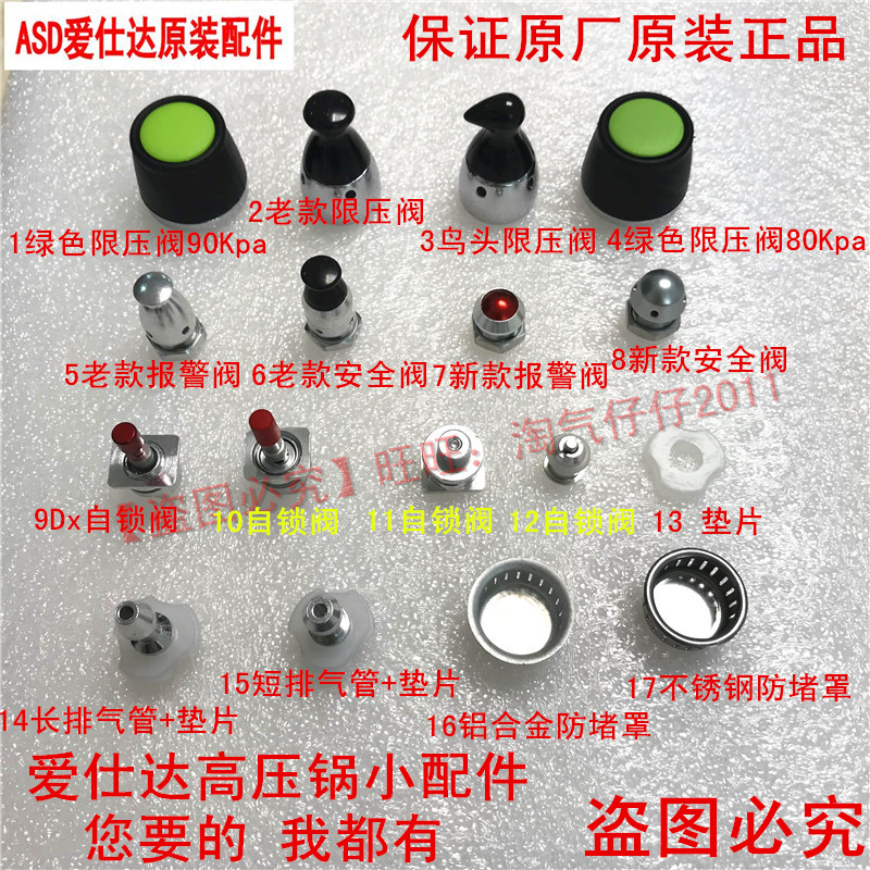 Asda pressure cooker accessories Pressure cooker pressure limiting valve Self-locking valve Alarm valve Safety valve Exhaust pipe Pressure reducing valve cap