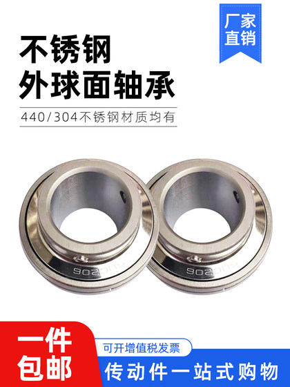 Stainless Steel Spherical Plain Bearings Suc201 202 203 204 205 206 207 208 209-211
