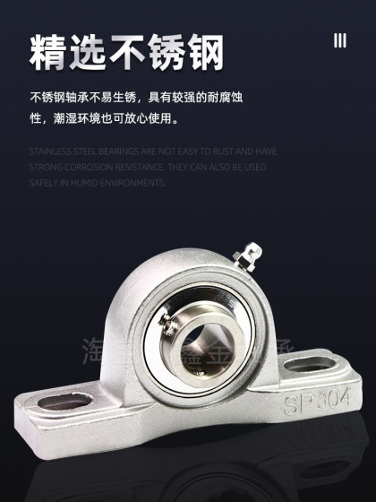 Stainless Steel Spherical Vertical Bearing with Housing Sucp204 205 206 207 208 209 210 P212