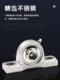 Stainless Steel Spherical Vertical Bearing with Housing Sucp204 205 206 207 208 209 210 P212