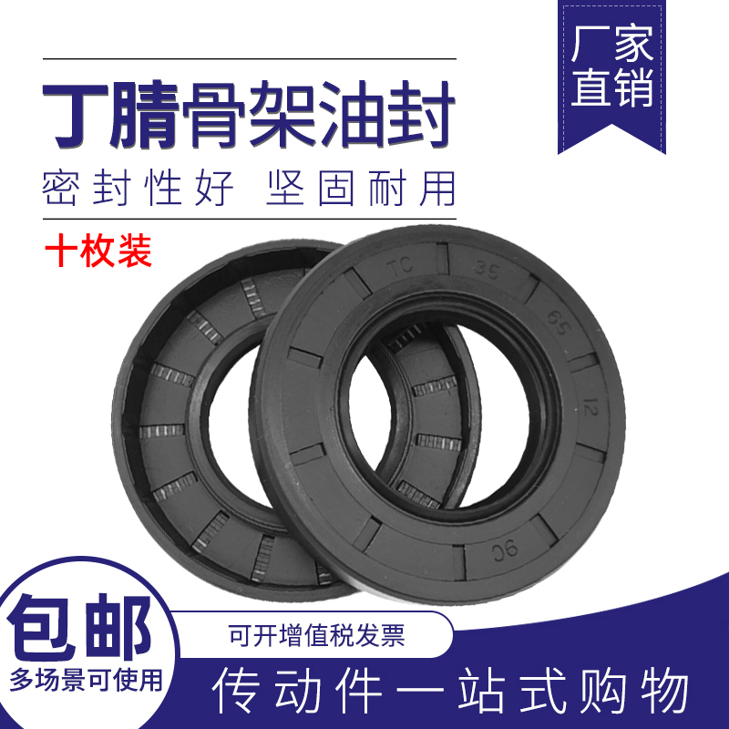 Domestic skeleton oil seal O-ring TC inner diameter 105 100 115 outer diameter 120 130 thick 10 12 14