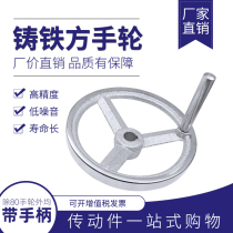 Chrome cast iron machine tool handwheel Square iron handwheel 100 125 160 200 250 320 with inner hole keyway